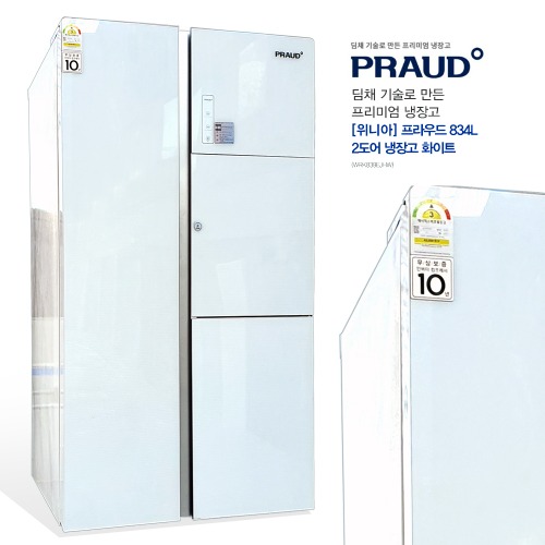 위니아 프라우드 양문형 냉장고(WRK839EJHW)(289114)