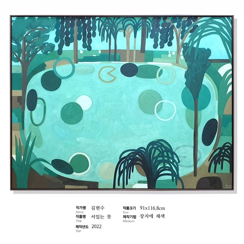 김현수 작품(2022 서있는 못)-보증서포함(414204)