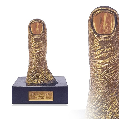 프랑스 세자르 엄지 손가락 조각(축소품)(408006)